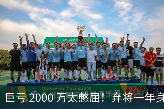 巨亏 2000 万太憋屈！弃将一年身价翻倍，利物浦被动回购真的划算吗
